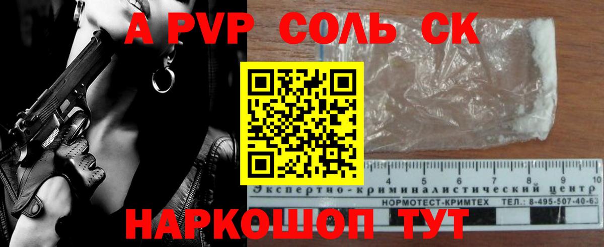 A PVP мука Армавир