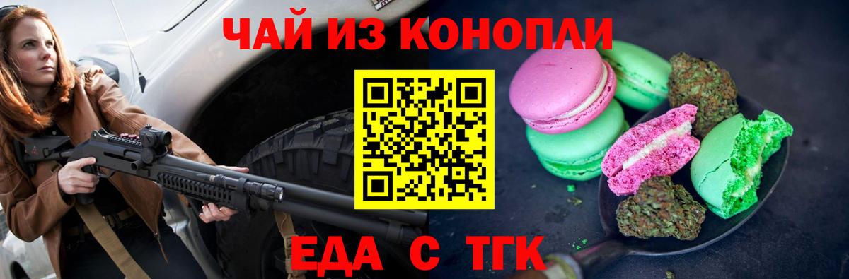 Армавир  Еда ТГК марихуана  Вход с VPN 