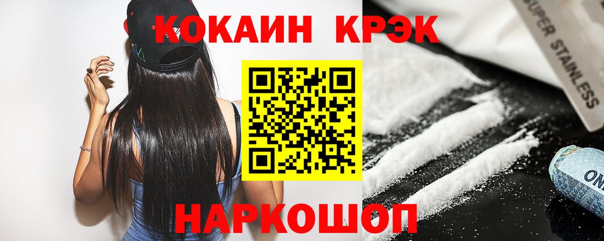 КОКАИН Перу Армавир
