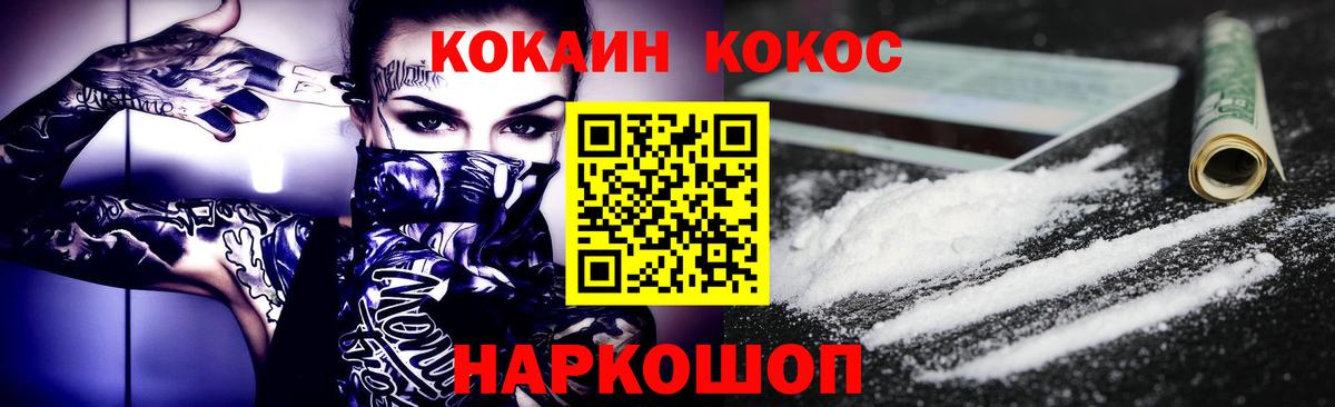 Продажа наркотиков  Меф МЯУ МЯУ   ЭКСТАЗИ  Вход с VPN  Армавир  Кокаин  Канабис 