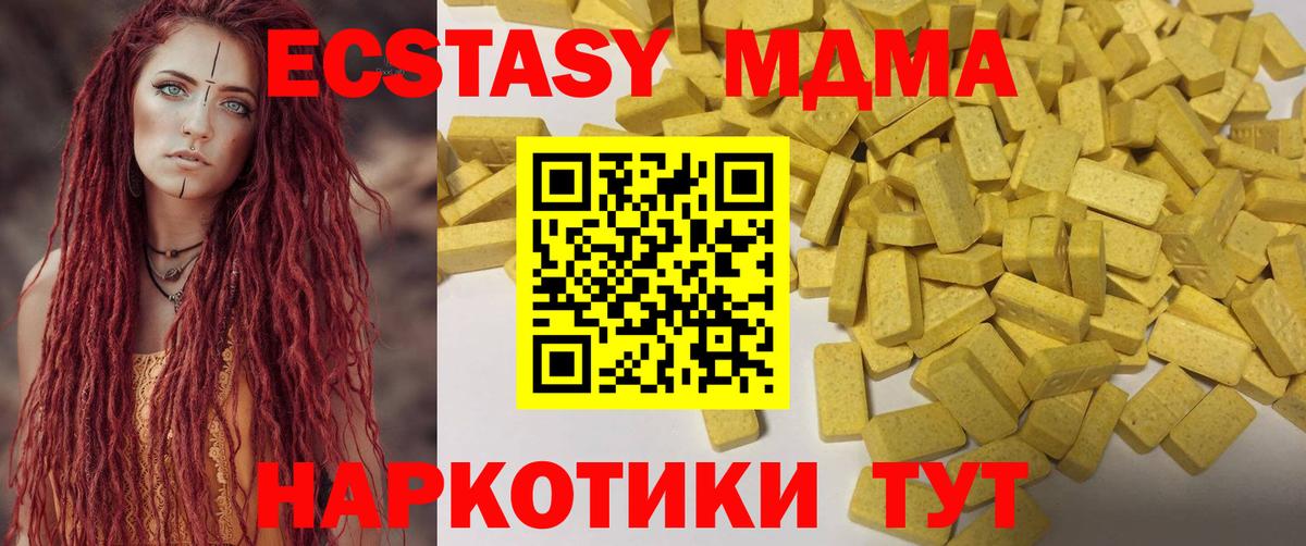 ЭКСТАЗИ TESLA  Экстази 300 mg    как войти  Вход с VPN  Армавир  ЭКСТАЗИ 