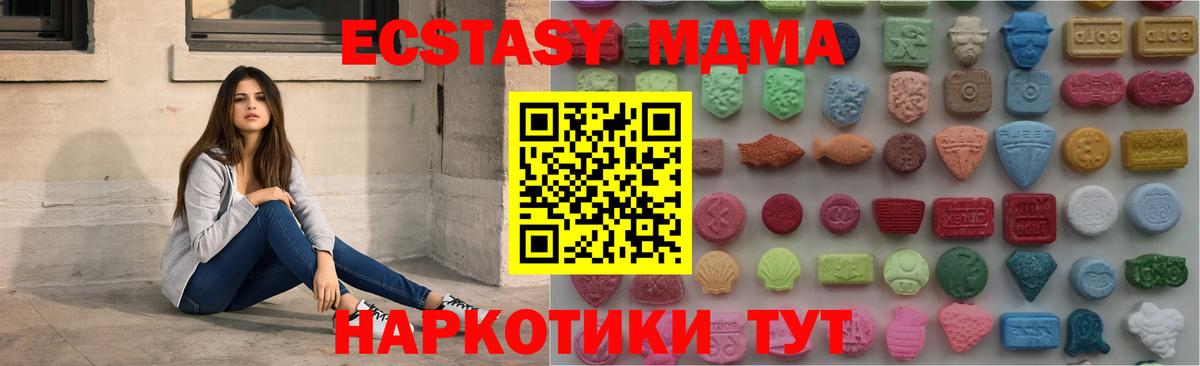 ЭКСТАЗИ 300 mg Армавир