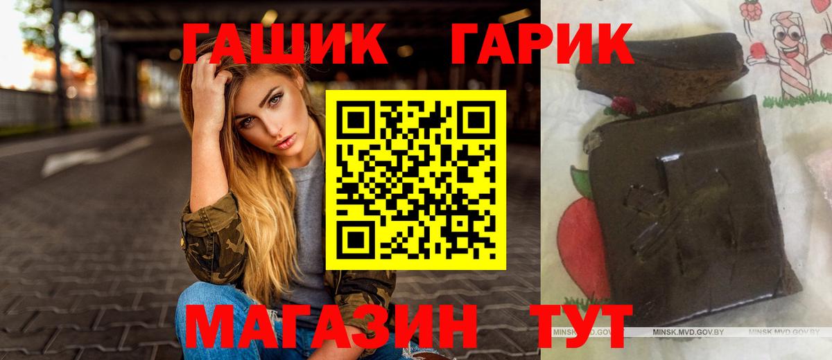 ГАШИШ гарик Армавир