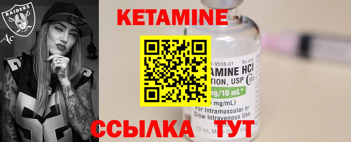 КЕТАМИН VHQ  Вход с VPN  Армавир  ссылка на мегу зеркало  Кетамин VHQ 