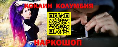 кокаин премиум Изобильный