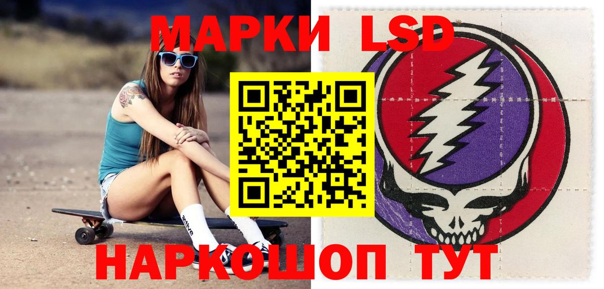 Лсд 25 экстази кислота  LSD-25 экстази ecstasy  Вход с VPN  Армавир 