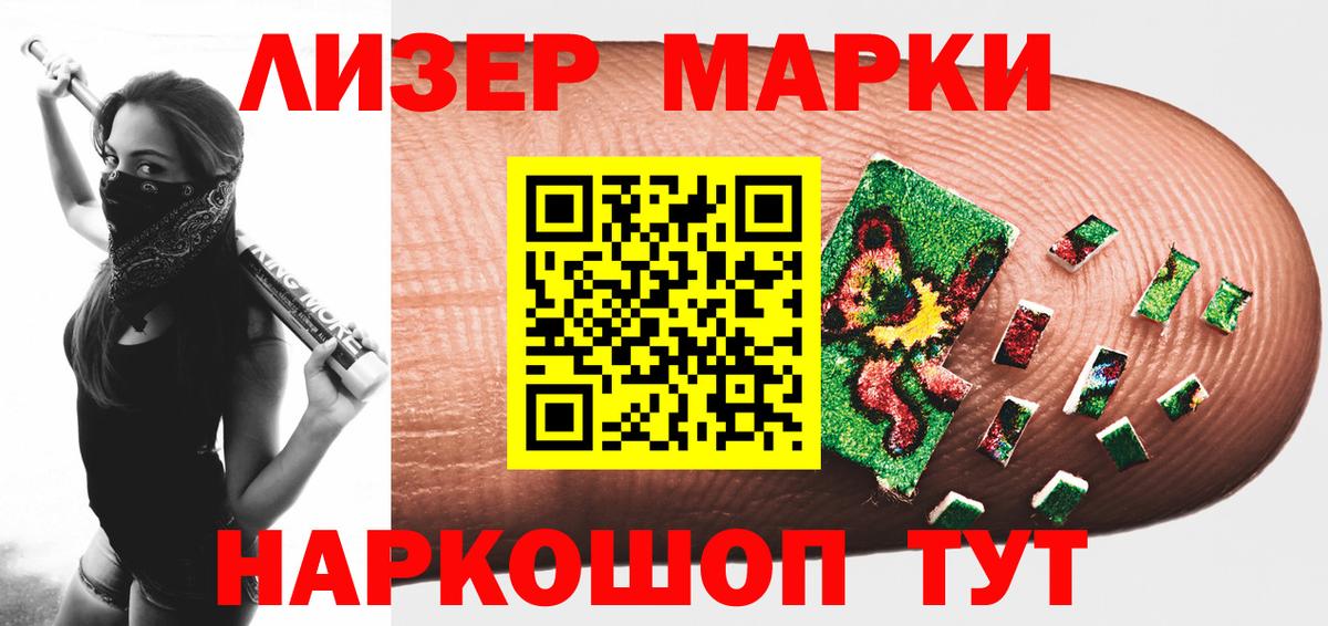 Лсд 25 экстази кислота Армавир