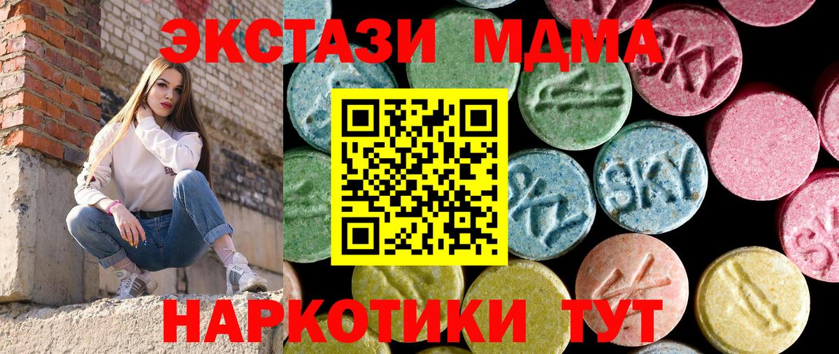МДМА  МДМА crystal  Армавир  Вход с VPN  MDMA VHQ 