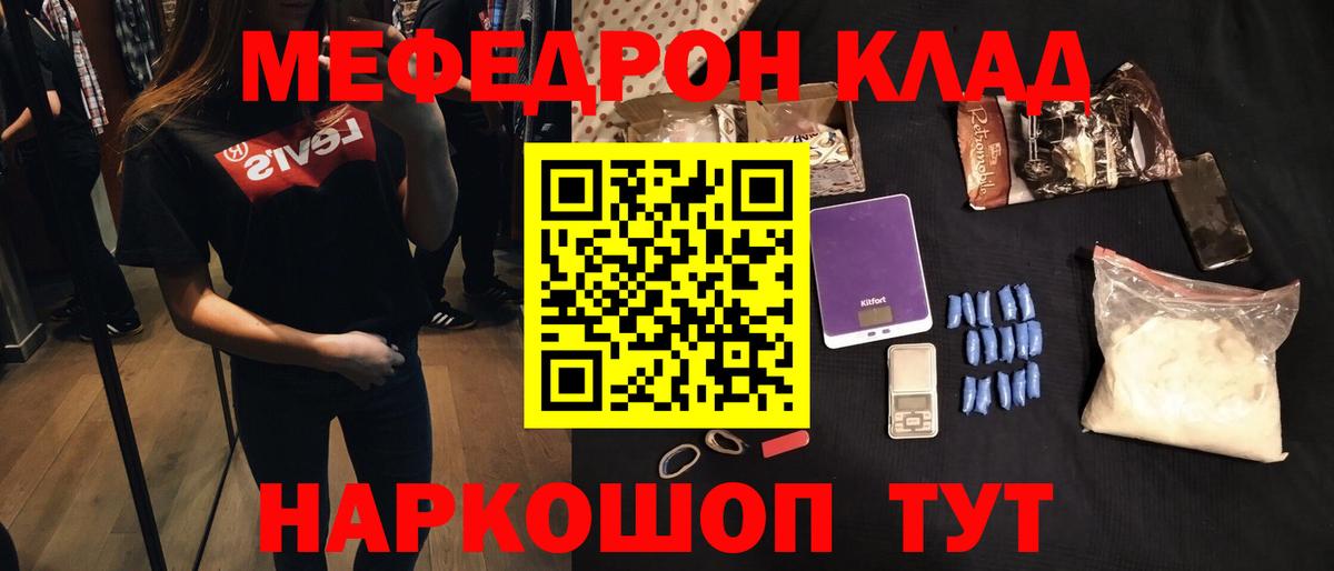 МЕФ кристаллы Армавир
