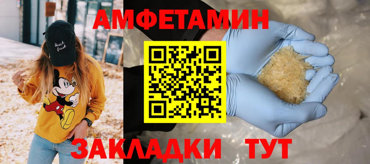 Армавир  МЕТАМФЕТАМИН кристалл  Вход с VPN  Метамфетамин  МЕТАМФЕТАМИН кристалл 